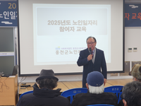 홍천군의회, 노인 일자리 및 사회활동 지원사업 참여자 직무 교육 및 발대식 참석