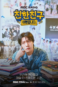 이현 “서태지와 BTS 완전체, ‘친한친구’ 게스트로 초청하고파”