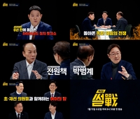 레전드 정치 토크쇼 ‘썰전’ 탄핵 정국 속 부활, 이번엔 전원책 VS 박범계