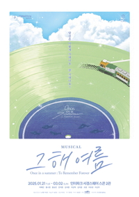 “사랑을 기억하며 살아간다” 영화 ‘그해 여름’, 뮤지컬로 재탄생 ‘대학로 상륙’[SS현장]