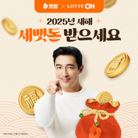 “세뱃돈 쏘고 쇼핑 혜택 더블”…롯데온, 친구 500만 돌파 세뱃돈 이벤트 진행