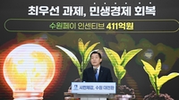 수원시, 24일부터 수원페이 인센티브 20% 2차 지급
