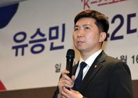[포토]이기흥 회장의 3연임 저지한 유승민 당선인