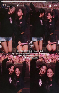 블랙핑크 지수, 제니 생일 축하 감동 멘트 “영원이라 칭할 수 있는 사람”[★SNS]