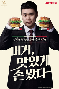 롯데리아, 나폴리맛피아가 손본 ‘모짜렐라버거’ 2종 출시