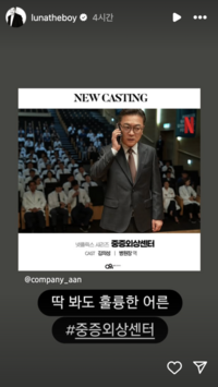 김의성, 비꼬기로 나훈아 저격? “딱 봐도 훌륭한 어른”