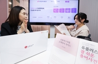 LGU+, 어려운 통신 용어 2만 개 순화…CS 만족도 ‘최고’