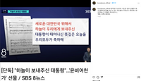 권진원, 경호처 헌정곡 논란에 “정말 당혹스럽다”…20년 전 구혜선도 부른 ‘해피 버스데이 투 유’ 개사