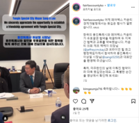 용인시,美 페어팩스 카운티 공식SNS 계정에 우호 교류 기대감 게재