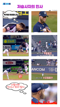 ‘저승사자의 인사’... 오스틴, 인사 뒤 홈런 두 방 맹폭! [SS포토툰]