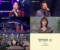 ‘더 딴따라’ TOP5, 박진영 응원 속 유튜브 채널 ‘딴따라 25’ 오픈