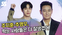 주지훈-추영우, 짝눈 사람들은 다 잘생겼어 (‘중증외상센터’ 포토타임) [SS쇼캠]