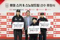 롯데 스키&스노보드팀, 유망주 3명 추가 영입…스노보드 이지오·유승은, 프리스타일 스키 강지훈