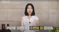 ‘환갑’ 백지연, 이것 끊고 놀라운 신체 변화 경험…불면증 겪는 이에게 희소식