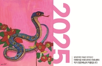 김동연, 을사년 연하장 발달장애인 작품으로 제작