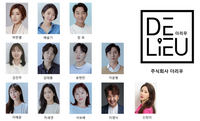 박한별·배슬기를 새 둥지에…더리우, 찬엔터 합병 ‘엔터 예술의 시너지’