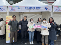 원주고향사랑기부제, 서울 강남구서 을사년 설맞이 집중 홍보