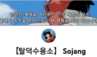 악성루머로 돈 번 탈덕수용소, 장원영 2심에서도 승소…배상금은 절반으로