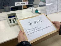 KPGA 노동조합, 욕설·협박 등 ‘가혹행위’한 임원 경찰 ‘고소’…2월초 ‘노동청’ 접수 예정