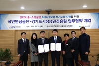 경상원, 소상공인 4대 사회보험 교육 정례화 협약 체결