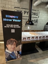 영탁 팬모임, 세상을 향한 외침… “함께 나누며 세상을 아름답게 하고파”