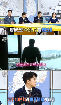 임수정 180도 달라진 얼굴로 ‘건물주 와이프’ 되기로… 안방 컴백 기대감