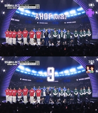 ‘유니버스 리그’, 그룹명 베일 벗었다⋯팀명 아홉(AHOF)