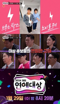 D-1 SBS 연예대상, 유재석-전현무-서장훈?…관전 포인트3
