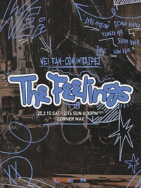 위아이, 2월 15~16일 타이베이서 팬콘서트 ‘The Feelings’ 개최