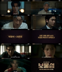 ‘보물섬’ 2차티저, 박형식VS허준호 45초 꽉 채운 파괴적 조합 ‘강렬’