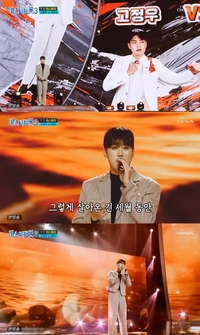‘미스터트롯3’ 고정우, 더욱 진해진 해물뚝배기 보이스…정통 트로트 강자