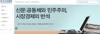 신문의 날 ‘표어 및 신문 홍보 캐릭터 공모전’ 개최