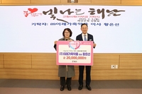 해남군, 새해 제1호 고향사랑 최고액 기부자 탄생