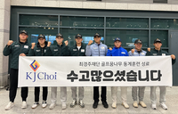 “삶에 관한 믿음이 생겼다” 최경주재단 골프꿈나무 5주간 동계훈련에 ‘대만족’