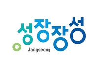 “농지개량 신고해야”...장성군 올 농지법 개정 내용 홍보