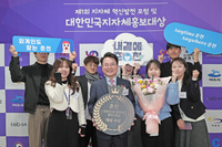 춘천시,「2025 대한민국 지자체 홍보대상」대상 수상