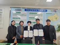 진도군, ‘출생아 건강보험 지원사업’ 업무협약 체결