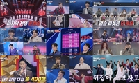 ‘현역가왕2’ 시청률 자체 최고 경신, 12.8% 기록…火 예능 최강자 등극