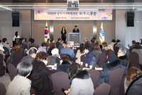 삼척시사회복지협의회, 2025년 사회복지인 신년인사회