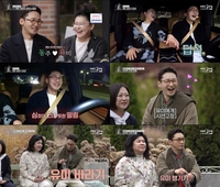 이영자, 황동주와 결혼까지 성공할까…“수줍고 떨린다”(‘오만추’)