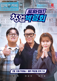 이상민, ‘69억 빚 청산’…기사회생러로 변신 ‘창업’ 돕는다