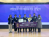 동해시, ‘2025 대한민국 지자체 홍보대상’ 관광 분야 대상 수상