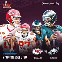 전 세계 1억8000만이여, 일어나라!…쿠팡플레이, 글로벌 최대 스포츠 축제 ‘NFL 슈퍼볼’ 풀 패키지 생중계
