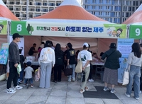 제주특별자치도, 환경성질환예방관리센터 운영... 도민들의 건강증진 도모