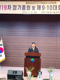 품목농업인연구회 원주시연합회, 제9·10대 회장 이취임