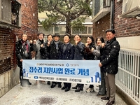 안양시 ‘뚝딱뚝딱 집수리 사업’ 22가구 완료