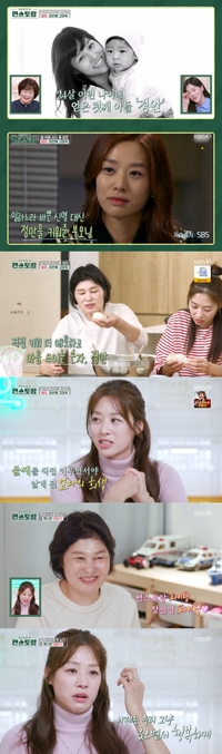 장신영, 친정엄마에 미안함 고백…“첫째 아들 육아에 많은 도움”(‘편스토랑’)