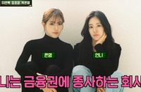 ‘중식여신’ 박은영 셰프, 데칼코마니 쌍둥이 언니 공개 “금융계 종사자, 요리는 진짜 못해” (아는 형님)