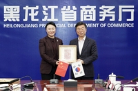 신상진“성남시와 中하얼빈시 4차 산업혁명 도시로 함께 발전하자”