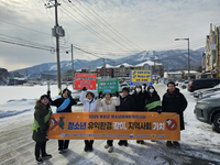 평창군청소년유해환경감시단, 휘닉스 스노우 파크 일대 유해환경 계도활동